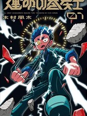 机械之心第二季动漫封面